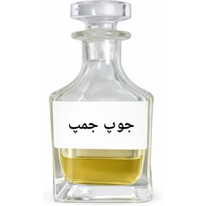 Joup Jump Attar – Sweet Warm Perfume Oil