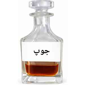 Joop Attar – Sweet Warm Long Lasting Perfume Oil